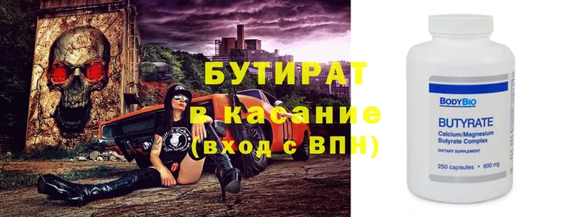 БУТИРАТ GHB  Карабаш 